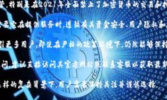 关于IM钱包是否会继续支持国内用户的问题，涉及