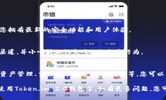 要下载并使用Token.im 2.0钱包，您可以按照以下步