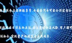 空投（Airdrop）是加密货币领域的一种推广方式，