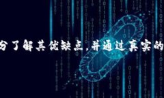 关于“im钱包”的真实性问题，各位网友和用户都