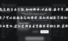 IM钱包（Infinity Wallet）允许用户创建多个区块链账