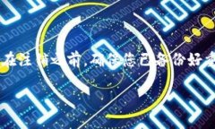 对于 token.im 钱包账号的注销，您可以按照以下步