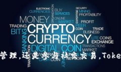 Token.im 是一个数字货币钱包，专注于提供安全、