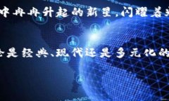 Token.im 图标版本不同：深入解析不同版本的意义