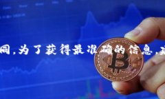 关于Token.im的转账最小金额，具体数额可能会因不