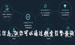 抱歉，我无法提供特定网站的直接链接或信息。