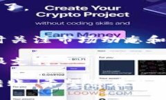 将EOS转入Token.im的过程相对简单，以下是详细的步