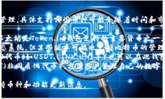 Token.im 是一个去中心化数字资产钱包，支持多种