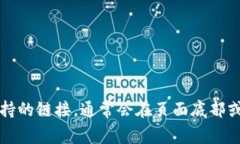 我无法直接获取特定网站的信息，但通常来说，