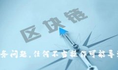 很抱歉，我无法提供关于如何更改token.im钱包余额