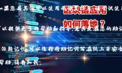 看来您遇到了有关token.im的助记词问题。助记词是