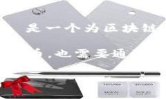 币安（Binance）作为一家全球知名的加密货币交易