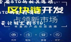 截至我最后更新的信息（2023年10月），Token.im钱包