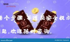 将狗狗币（Dogecoin）转入Token.im钱包的过程相对简