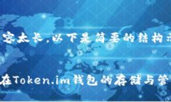 由于内容太长，以下是简要的结构示例：TRX币在