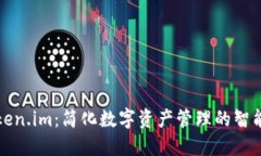 : Token.im：简化数字资产管理的智能平台