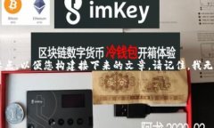 由于您的要求非常详细，我将为您提供一个充实