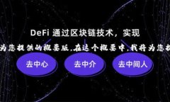 由于您请求的内容较长并需要大量信息，以下是