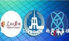 理解和应用 Token.im 的价值与功能