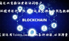   如何使用Token.im创建币安钱包 /  guanjianci 币安钱