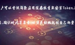   Token.im钱包恢复身份问题及解决方案 /  guanjian