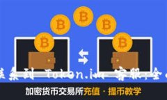 如何联系到 Token.im 客服：全面指南