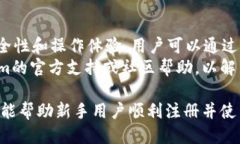   如何注册Token.im钱包地址并安全使用 /  guanjian