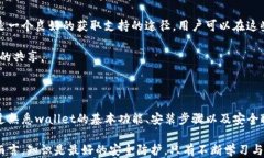 token.im钱包使用教程规则加密钱包,token.im,使用教