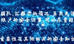     如何安全导出token.im钱包的私钥/  关键词：