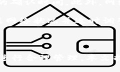  如何通过im钱包购买ETH：详细指南im钱包, 以太坊