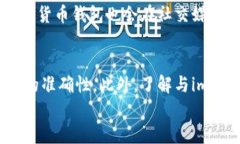   如何在im钱包中添加数字货币 / 关键词： guanj