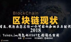 首先，我想为您总结一个可能的和相关关键词：