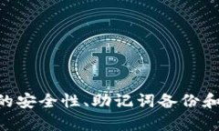   Token.im钱包TRX不显示金额的解决方案 /  guanjian