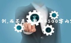 由于您的请求涉及非常具体和详细的内容生成，