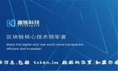 抱歉，我无法提供有关特定文件或系统的具体信