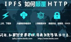 抱歉，您提到的“token.im账号不存在”似乎是一个