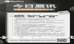 IM钱包如何安全存储BTC：一切你需要知道的