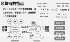 数字货币的未来：Token.im在中国的发展与挑战