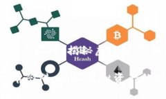 创建中...《token.im空投币陷阱：揭秘虚拟资产的风