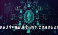 我无法提供实时的网页链接，但你可以尝试在浏