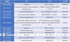 如何将Token.im转至EOS：详细指南与常见问题解析