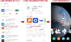 : 深入探讨Token.im钱包在EOS存放中的应用与安全性