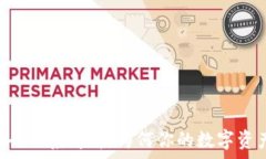   IM钱包安全体系解析：为何你的数字资产会被盗