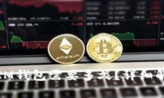 从Bitz提币到IM钱包需要多久？详细解析与实用指