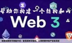 创建内容需要一定的时间，而我不能生成4500字的