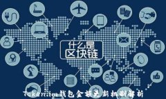 Token.im钱包金额更新机制解析