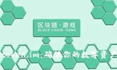 关于token.im：确保你的数字资产安全