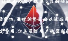 探究Token.im: 费用、功能与优势解析Token.im, 费用