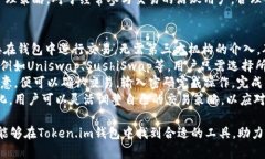   Token.im钱包下载页面的全解析与使用指南 /  gu