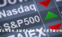 请您提供一个具体的主题或领域，以便我能够为